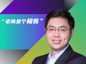 “电商导购第一股”光环不香么？值得买董事长隋国栋：我们要做消费决策平台