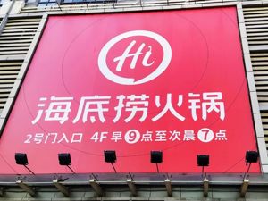 一个月内第二次出事！筷子被检出大肠菌群，海底捞回应