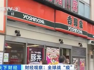 吉野家经营急剧恶化，全球将关店150家！招牌牛肉饭也扛不住了？“日本经济的风向标”风雨飘摇！