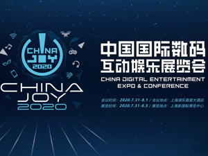直播｜2020ChinaJoy火热来袭，每经记者带你直击中国二次元盛会
