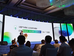 首届TOD+SOD高峰论坛：TOD核心要义就是通过交通互联，提升周边物业价值