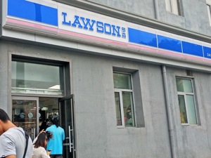 逆市开拓海南、河北新市场，罗森2020年在中国要开到3000家店