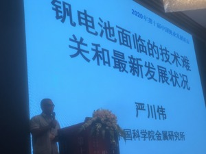 钒电池能否挑战锂电池地位？业内专家：前者更适合规模储能环节