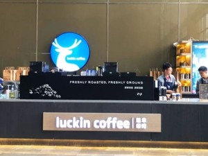 虚增收入21亿、不正当竞争！瑞幸咖啡，摊上大事了，三部门同时出手