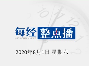 每经20点|警方发现在青海失联女大学生遗骸；乌鲁木齐市疫情防控形势仍复杂严峻；第3号台风森拉克生成，南海及北部湾将有大到巨浪区