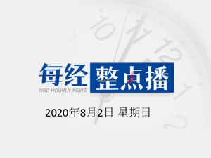 每经19点 | 无缘清华北大的江苏文科第一名最终申请了香港大学；中超直播前两名解说调侃球员因新冠阳性被隔离，大连广电致歉