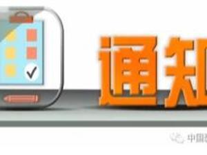 重要通知！中国驻新西兰大使馆凌晨提醒：在新中国公民留意所持新西兰临时签证的停留期限