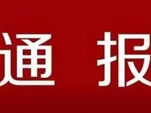 官方深夜通报“干部疑出轨并多次家暴在妻死后失联”：出轨情况正调查，将重新鉴定死者死因