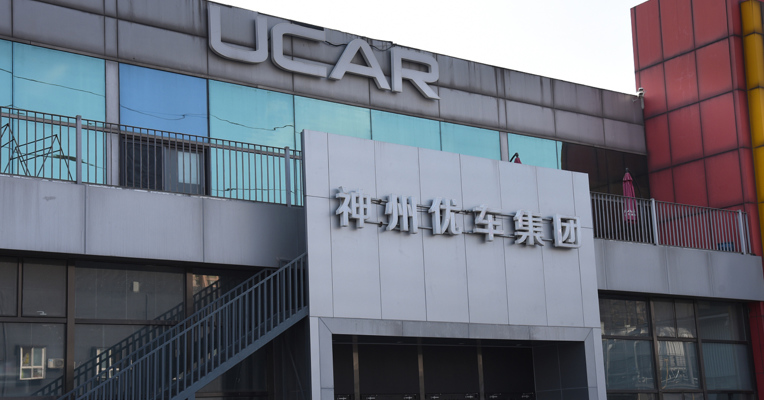 视频丨证监会拟对陆正耀处以二十万元罚款