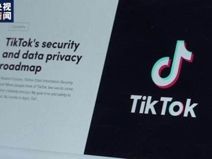 张一鸣就TikTok事件发全员信：争取最好的结果，不放弃探索任何可能性