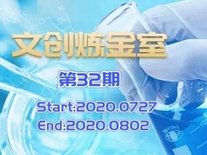 文创炼金室丨周报：国内投资热度升温明显，科技金融准独角兽企业专场路演座无虚席