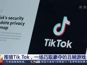 TikTok渡劫尚未有最终方案，中国互联网公司全球化进程将被改变