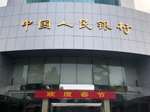 下半年工作怎么干？人民银行成都分行划出这五大重点……