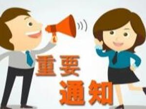 重要通知！中国驻阿根廷使馆凌晨发布：从这11个国家搭乘赴华航班须进行核酸检测