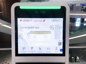 东航“One ID”北京任我行