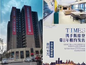 借名“斯维登”宣称高额返租 结果收钱就跑路业主倒贴45800元