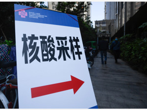 至7月末我国核酸日检测能力达484万份，最快30分钟能出结果，试剂总体检出率达95%以上 