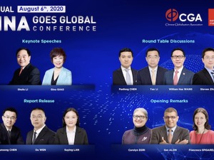 第14届中国企业全球化高峰论坛成功举办  全球产学研精英共话“后疫情时代”全球趋势及企业应对之策