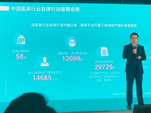 互联网成黑医美温床：新氧两个月拦截近1.5万问题医生 十大问题曝光