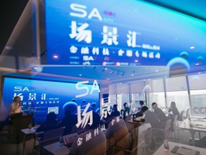 同质化严重的金融科技创新如何突围？5家企业代表如此剖析！金融、企服再塑新格局