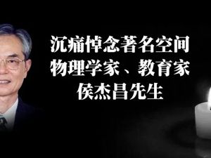 武汉大学老校长离世！出身名门荣誉等身，与侯孝贤导演是本家