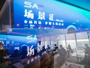 同质化严重的金融科技创新如何突围？5家企业代表如此剖析！金融、企服再塑新格局
