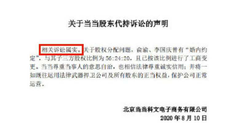 视频丨“庆渝年”后续来了！当当网回应李国庆俞渝被儿子起诉：诉讼属实