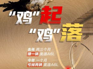 “最强鸡周期”潮落：去年1年赚了3年的钱，现在讨论是否全行业亏损