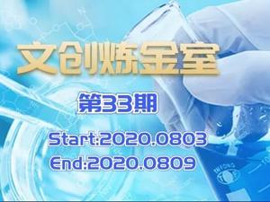 文创炼金室丨周报：一线城市投资水平持续稳定，成都大运会推介会开到“小蛮腰”