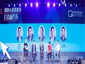 车企大佬齐聚武汉，对“后疫情时代”车市走向，他们这样说