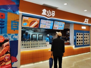 盒马开始卖早餐了 侯毅：最快未来三年在沪开出1000家盒小马 会考虑加盟模式