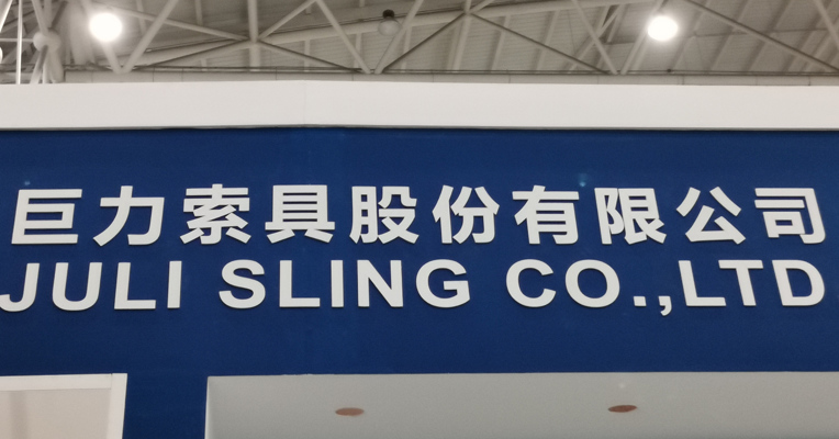 视频丨黄圣依老公旗下公司"出事" 巨力索具还能"乘风破浪"吗？