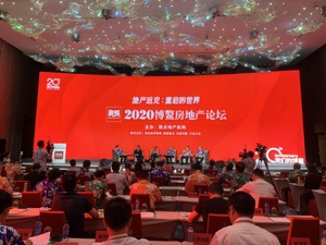 博鳌·镁刻| 5位地产高管金句总结地产机遇 “现在不是房企选城市，而是资金选城市”