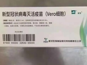 498元一支！朋友圈微商兜售新冠疫苗，武汉生物制品研究所澄清：疫苗产品尚未正式上市