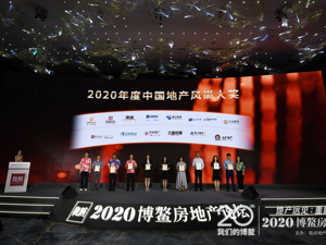 奥山控股入选“2020年中国年度投资地产企业TOP30”