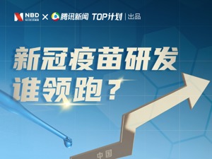 新冠疫苗全球竞备赛：俄罗斯“卫星”将投产，中国3家进三期临床疫苗股还有第二波？
