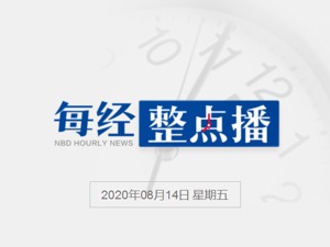 每经15点丨美媒：TikTok美国雇员计划诉特朗普政府；阿里云回应注册新公司京西；耶鲁被裁定招生歧视：亚裔录取率为非裔的1/10