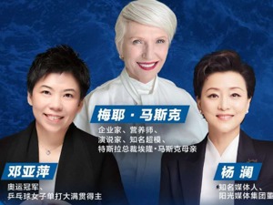 “你无须焦虑，只管前行” 邓亚萍、杨澜、梅耶·马斯克的“三十而已”