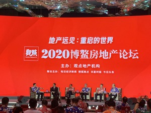 博鳌·镁刻 | 龙湖智慧服务集团总经理曾益明：物业发展步入第三阶段，未来并购将加剧