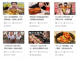 到底是谁在看“吃播”？