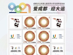 彰显城市美学 传承大运精神 大运官方主视觉和主题邮票齐亮相