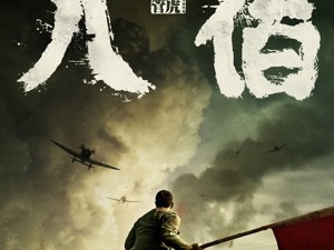 《八佰》成“救市之作”，票房保守10亿起？