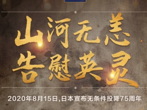 这一天，这些人，不能忘！