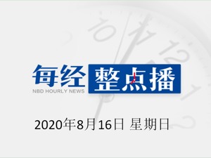 每经21点 | 陕西略阳县城启动一级洪水应急响应：部分房屋1楼将被水淹；易建联回应伤情：想奔跑的心斗不过要刹车的身体