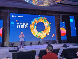 中国教育学会副会长张志敏：中国教培市场规模超过3万亿 亟需“淘宝式”基础设施
