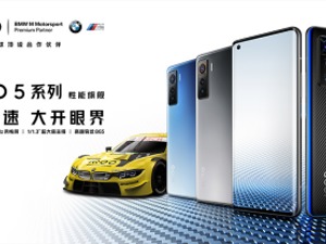iQOO成为BMW M Motorsport全球合作伙伴