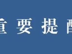 重要提醒！中国驻布基纳法索大使馆凌晨发布：经埃塞俄比亚转机赴华乘客，24日起转机前5天内须进行核酸检测