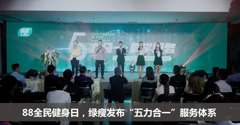 视频丨绿瘦“五力合一”升级服务 倡导国民科学管理体重