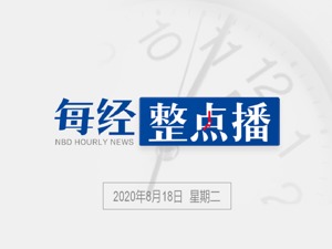 每经21点丨成都防汛应急响应从II级调整为IV级；广东杏坛通报老人被狗绳绊倒身亡事件：初判为意外；韩国进一步强化首都圈防疫措施