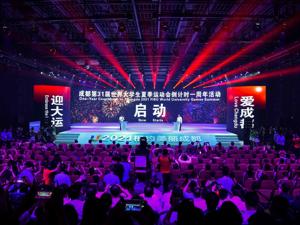 “赛场”上的成都谋略